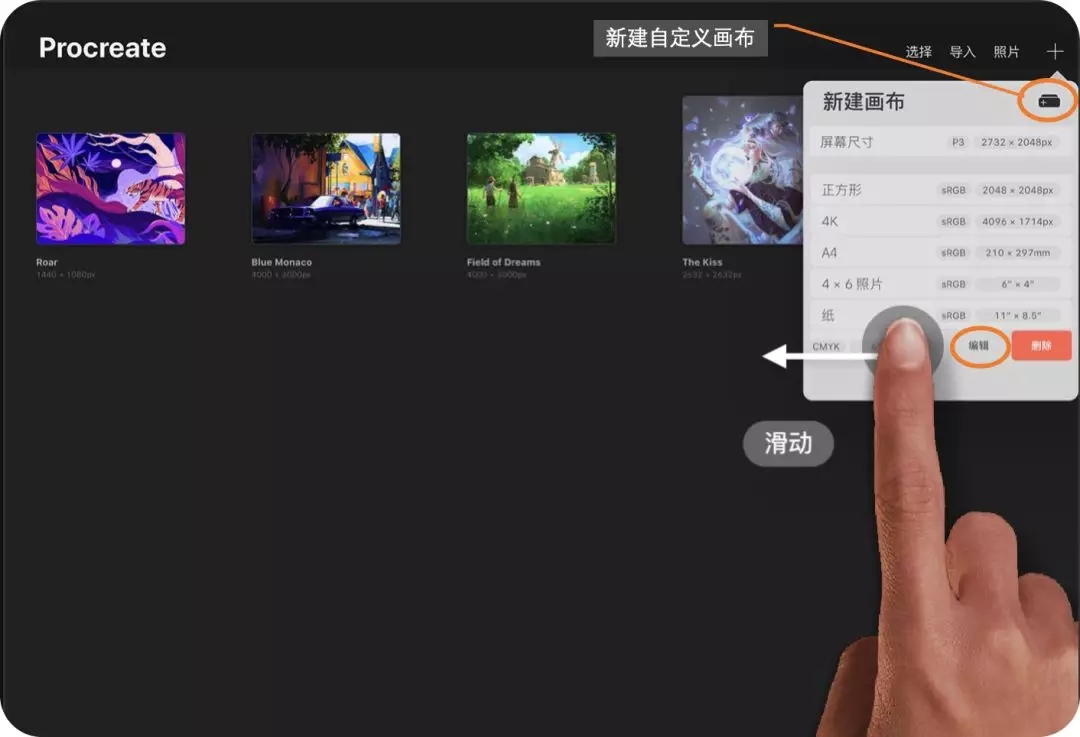 procreate在什么设置分辨率