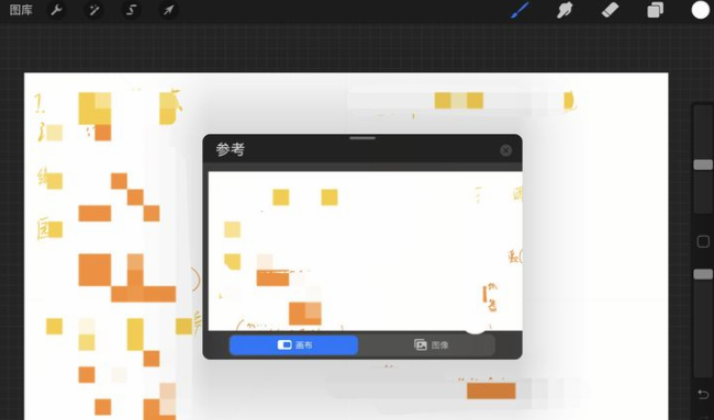 procreate参考窗口在哪里