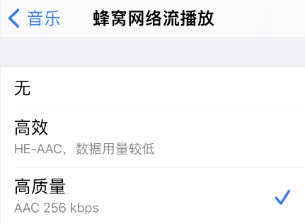 如何设置Apple Music无损音乐