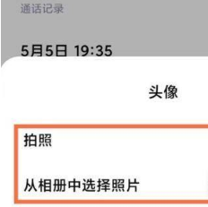 miui12通话界面如何修改