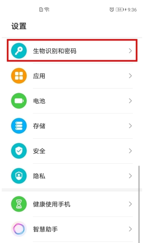 怎么设置荣耀play5t活力版指纹密码