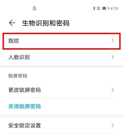 怎么设置荣耀play5t活力版指纹密码