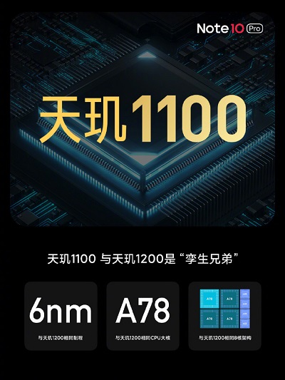 红米note10pro使用什么处理器