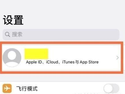 iphone12订阅在哪里取消