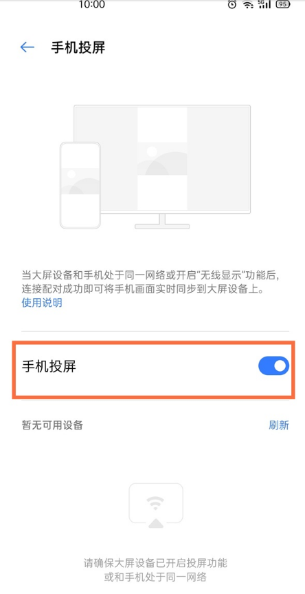 一加9r如何启用手机投屏