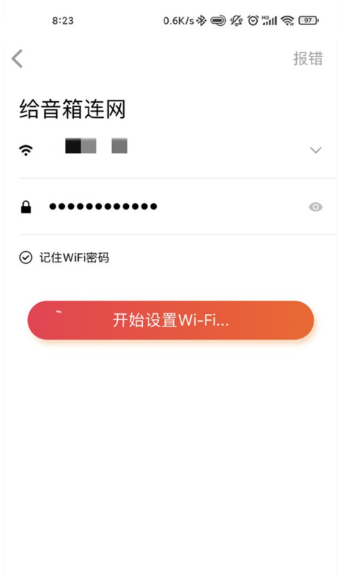 小米音响如何配对网络