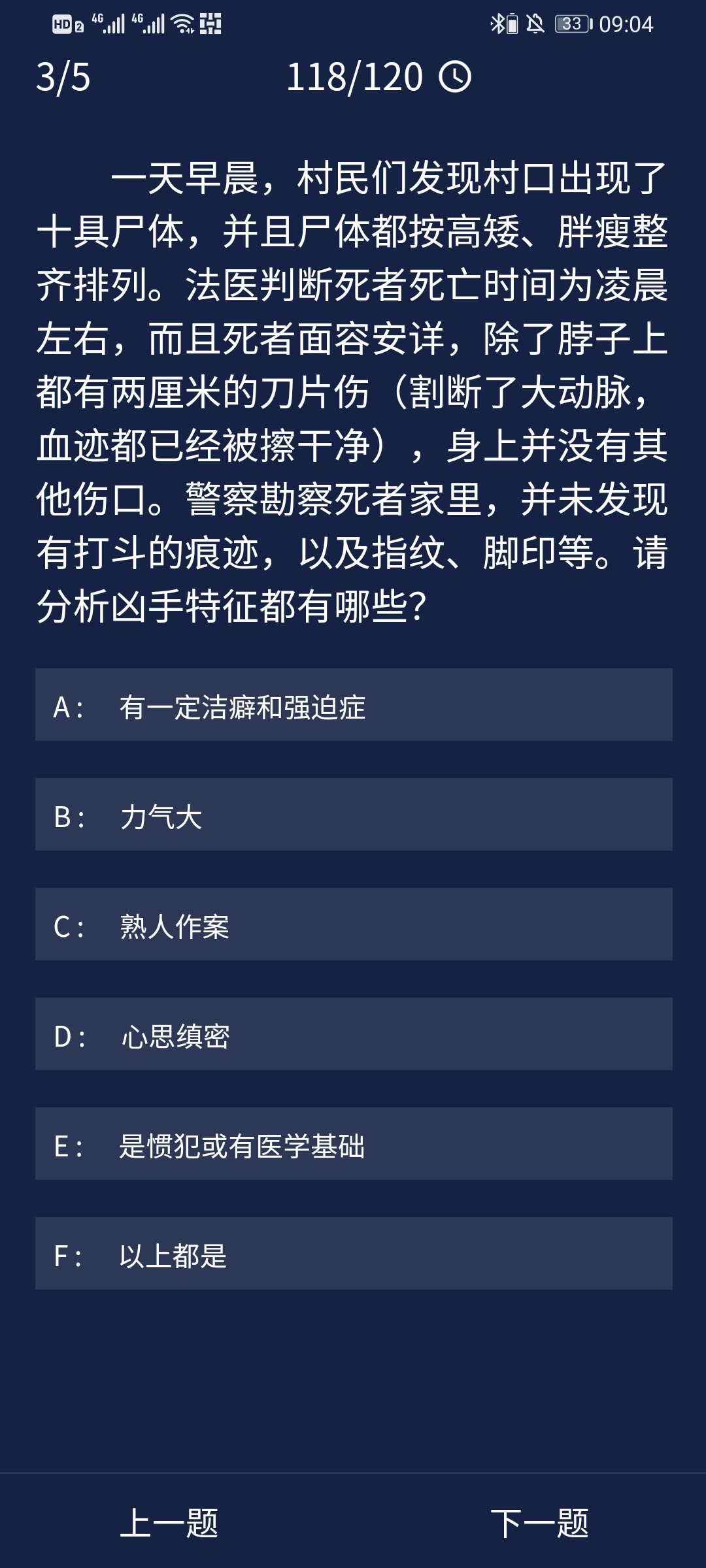 犯罪大师村民们发现村口出现了十具尸体答案是什么