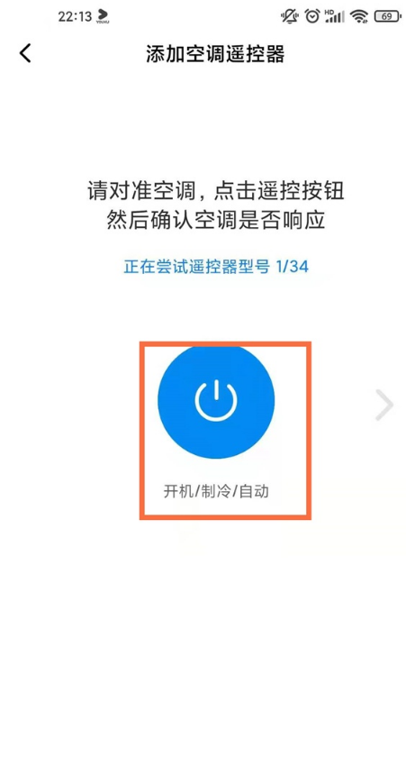 红米note9pro怎么控制空调