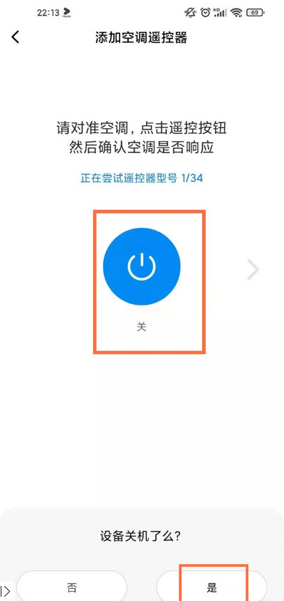 红米note9pro怎么控制空调