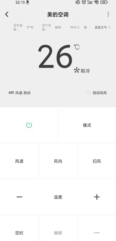 红米note9pro怎么控制空调