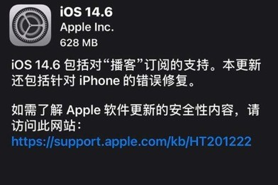 ios14.6正式版系统多大