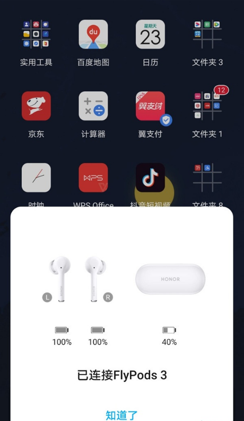 怎么配对荣耀耳机flypods3