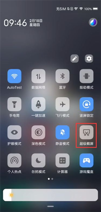 iqooz3截长图怎么操作