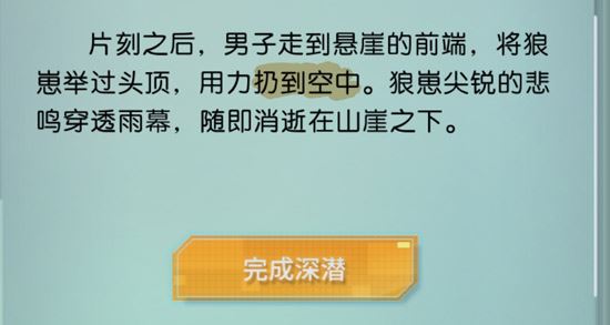 梦中的你第一章隐藏要素是什么