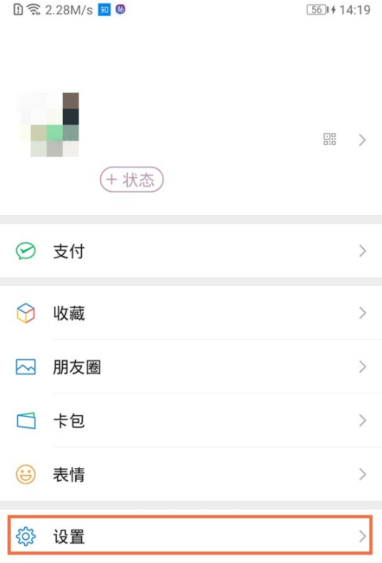 微信如何设置不显示消息内容