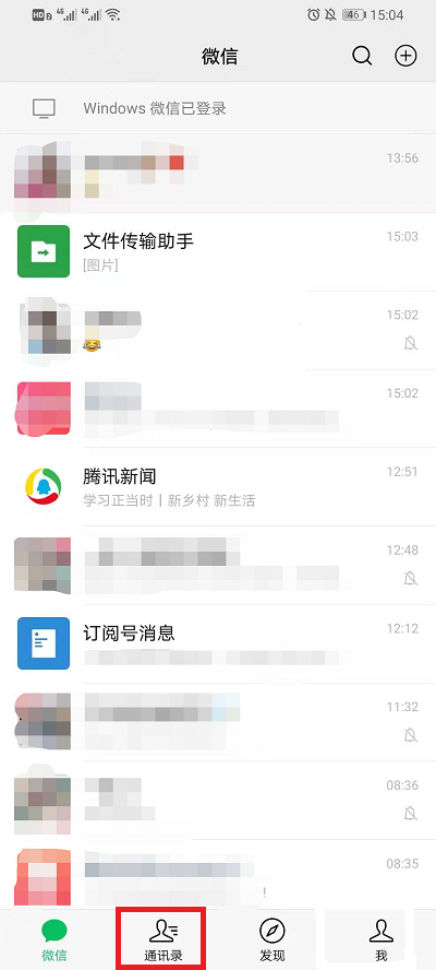 微信如何查看好友视频号