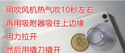 红米note10如何更换电池