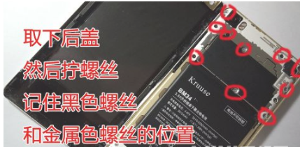 红米note10如何更换电池