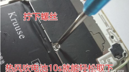 红米note10如何更换电池