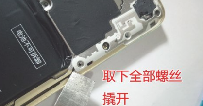 红米note10如何更换电池