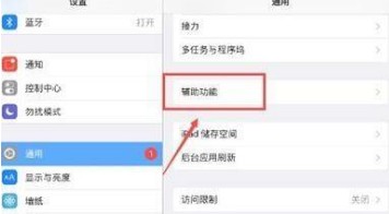 iPadPro2021悬浮窗在什么地方设置