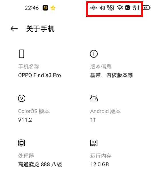 OPPOFindX3pro信号不好怎么回事