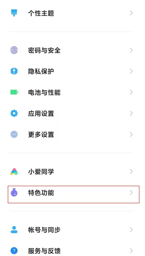 小米11pro怎么关掉手机分身