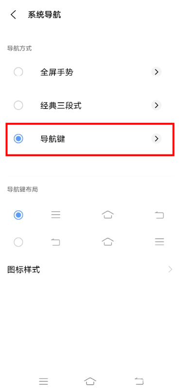 vivos9如何设置导航键