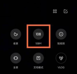 红米Note10Pro一亿像素怎么拍