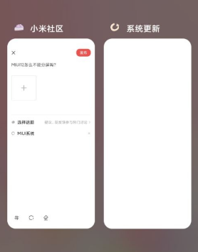 红米note10分屏模式在哪开启