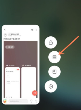 红米note10分屏模式在哪开启