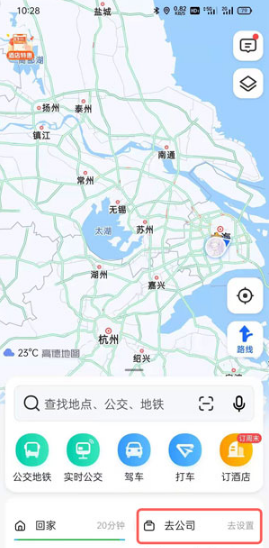 高德地图如何添加公司地址