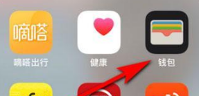 Iphone怎么开通上海交通卡