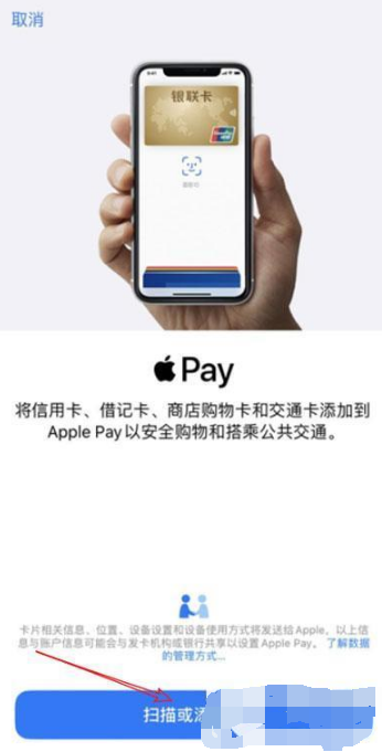 Iphone怎么开通上海交通卡