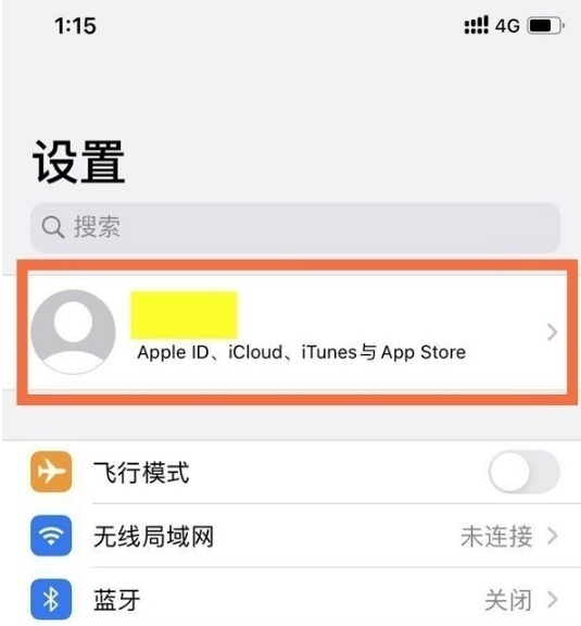 iphone11如何取消腾讯会员自动续费