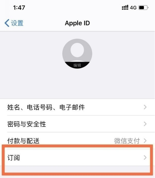 iphone11如何取消腾讯会员自动续费