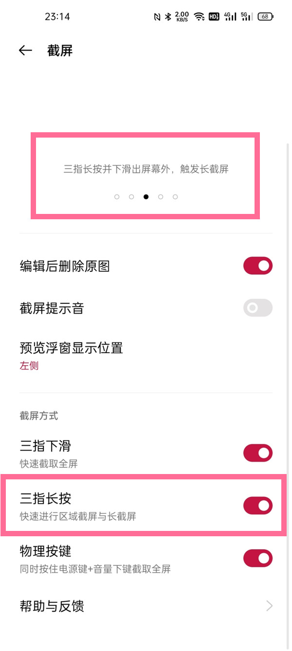 一加9pro怎么截长图