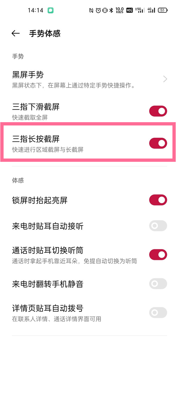 一加9pro怎么截长图