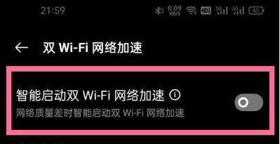 一加9pro支持双wifi吗