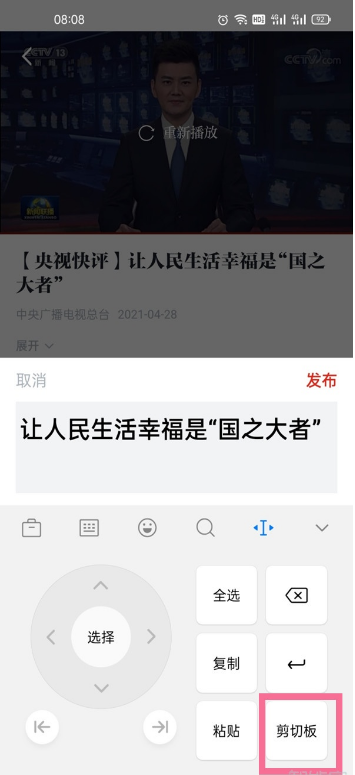 一加9pro剪切板在什么地方