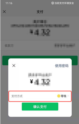 微信亲属卡如何消费