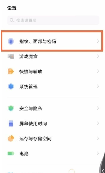 iqooz3手机怎么隐藏应用