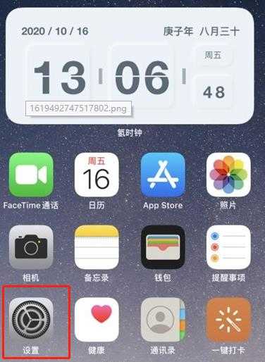 ios14.5如何开启追踪