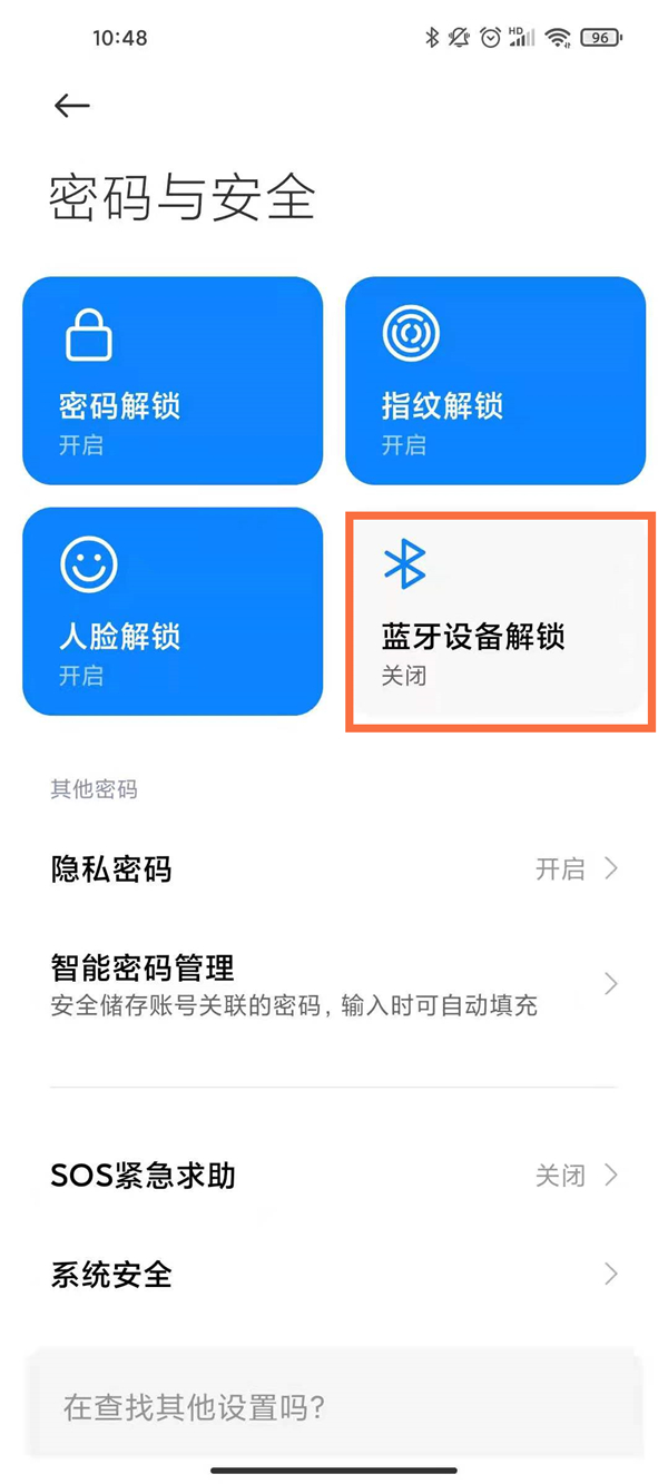 小米手环怎么关掉锁屏密码解锁