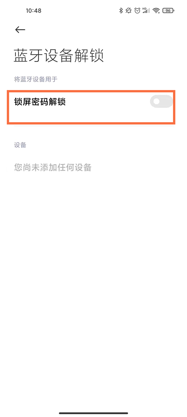 小米手环怎么关掉锁屏密码解锁