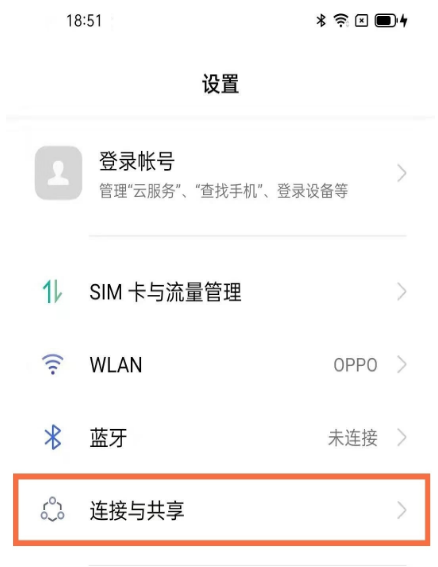 oppo热点在什么地方打开