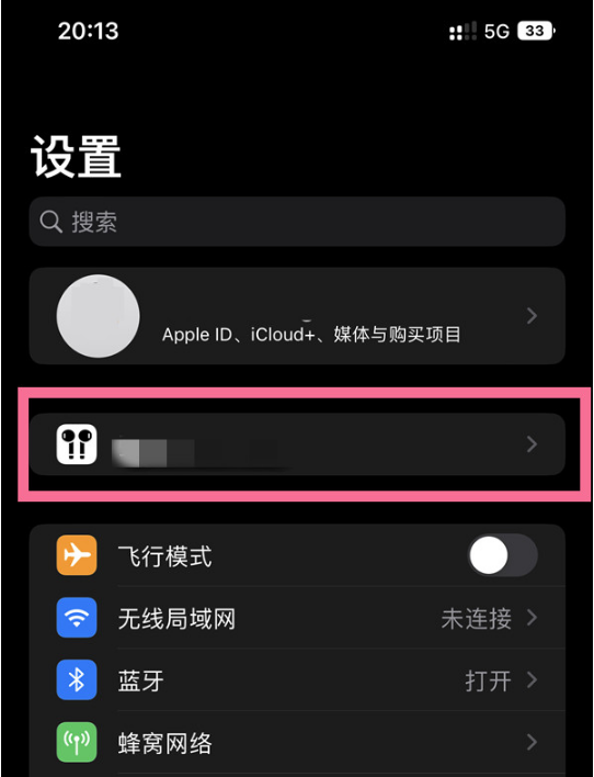 iphone14空间音频如何开启