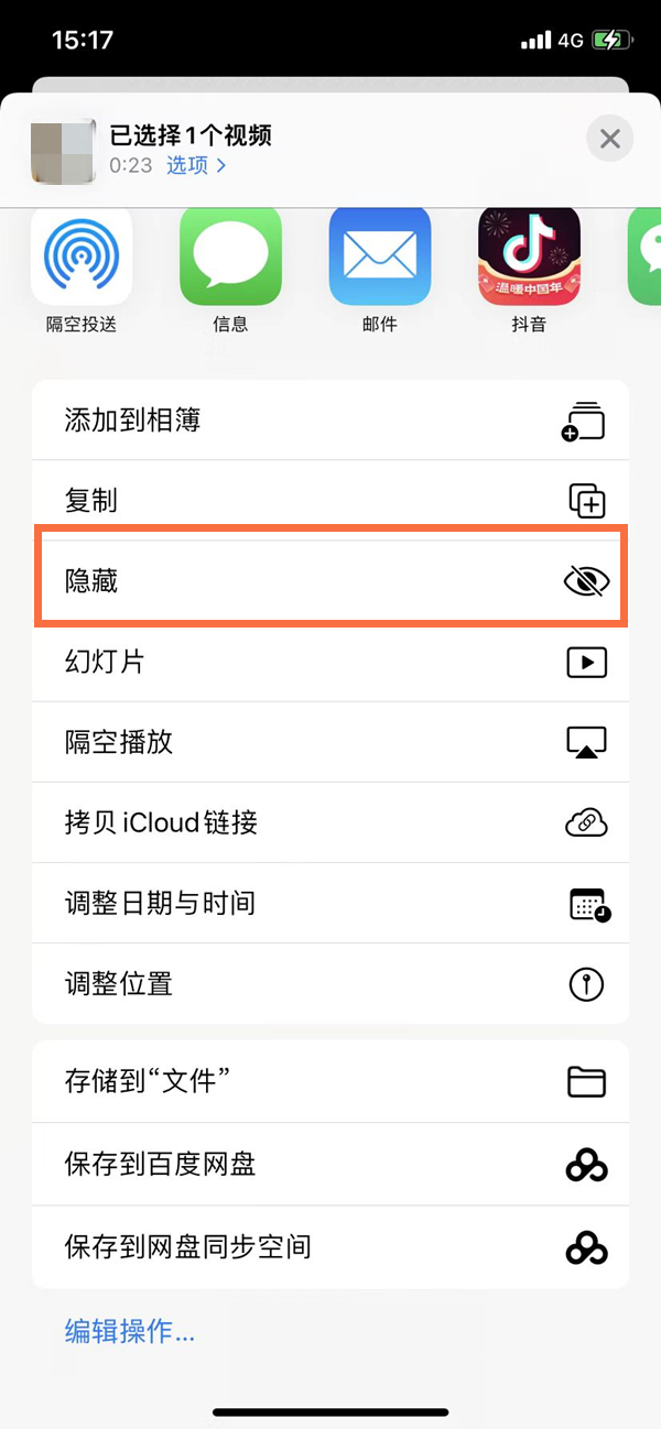 ios16如何隐藏照片