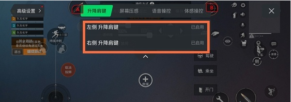 黑鲨4pro怎么设置升降肩键