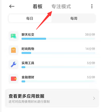 小米11禅定模式怎么设置